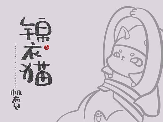 BLOCK | 金榜题名 | 故宫文创设计 · 锦衣猫帆布包