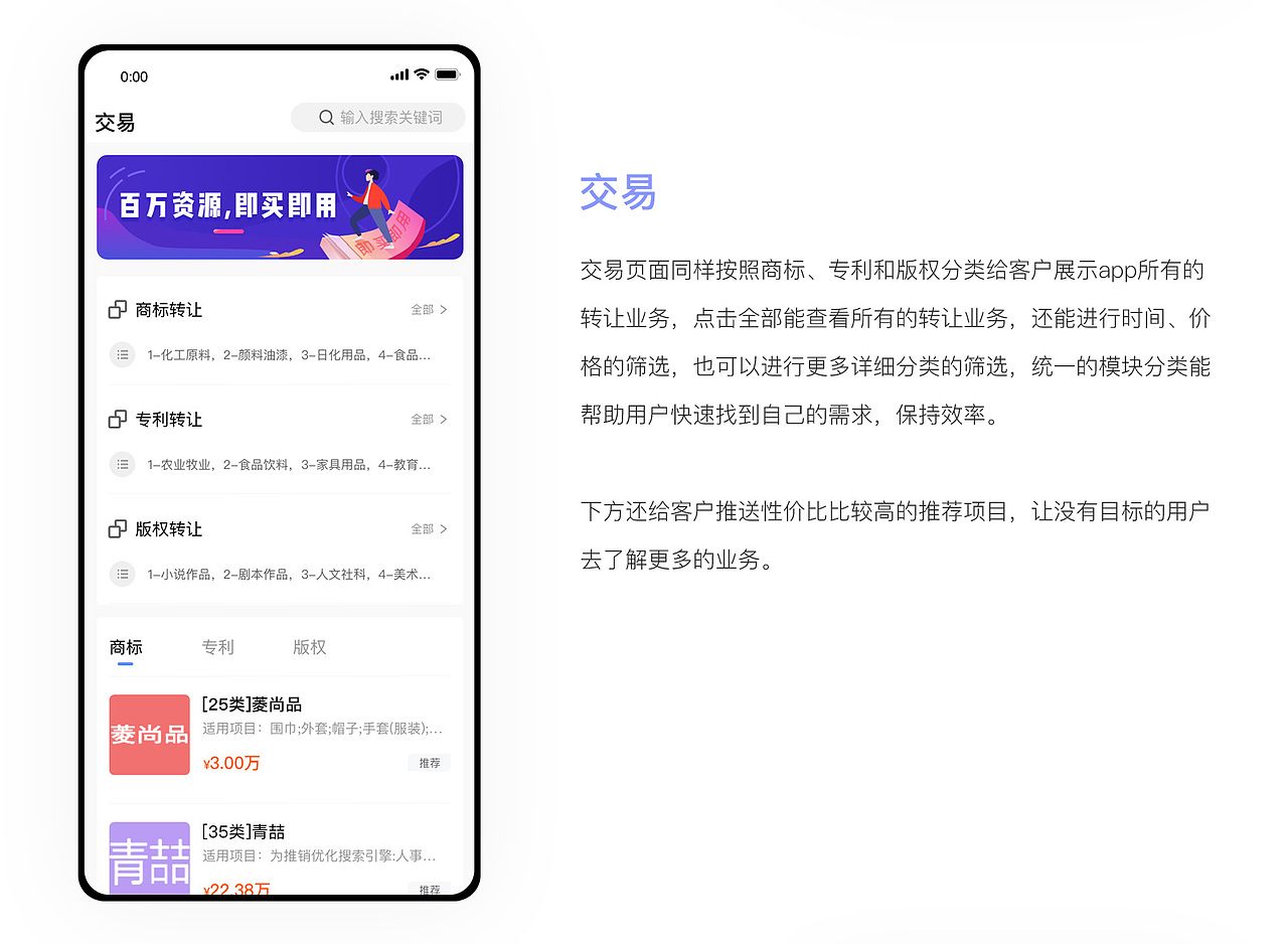 知产类app（图ZMjM0MTA2OTY0） - APP界面 - 站酷设计师mollie_原创素材 - 站酷ZCOOL