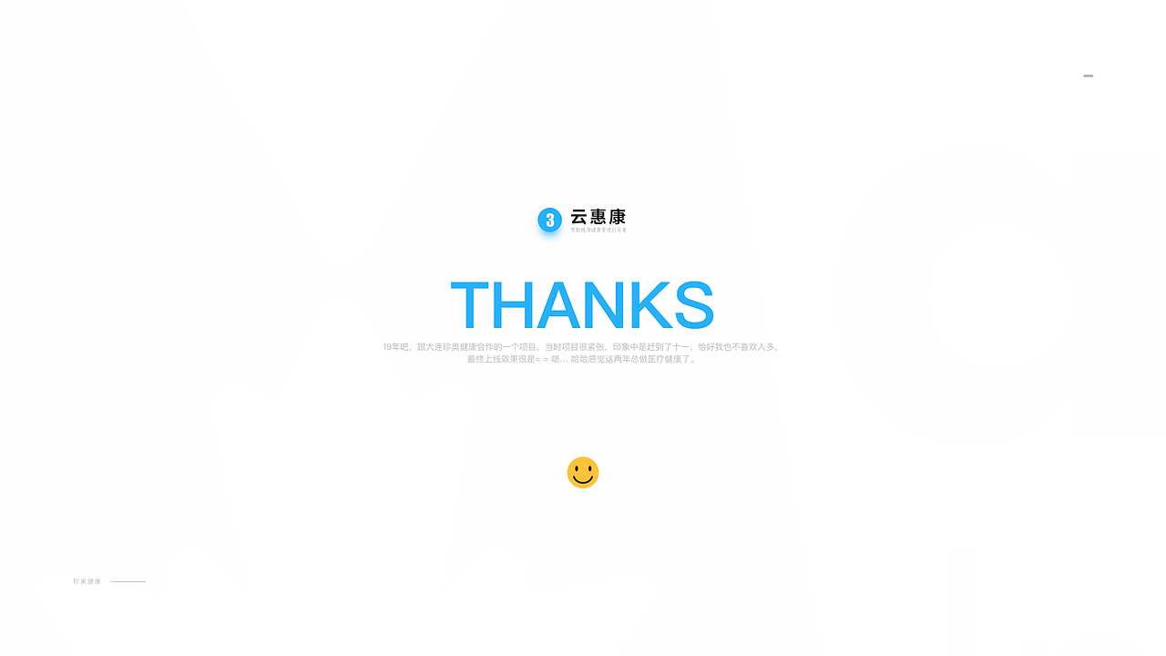 珍奥-云惠康健康管理APP（图ZMjQ1MjY1ODgw） - APP界面 - 站酷设计师菲菲菲菲菲奥娜原创素材 - 站酷ZCOOL