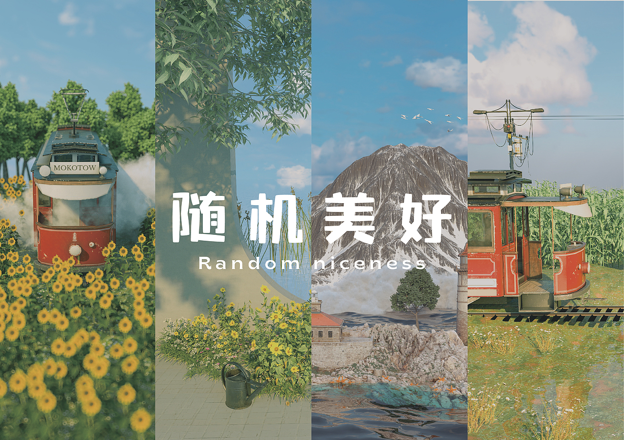 随机美好—C4D渲染（图ZMjgwMzA2MzU2） - 场景 - 站酷设计师喵不贰原创素材 - 站酷ZCOOL