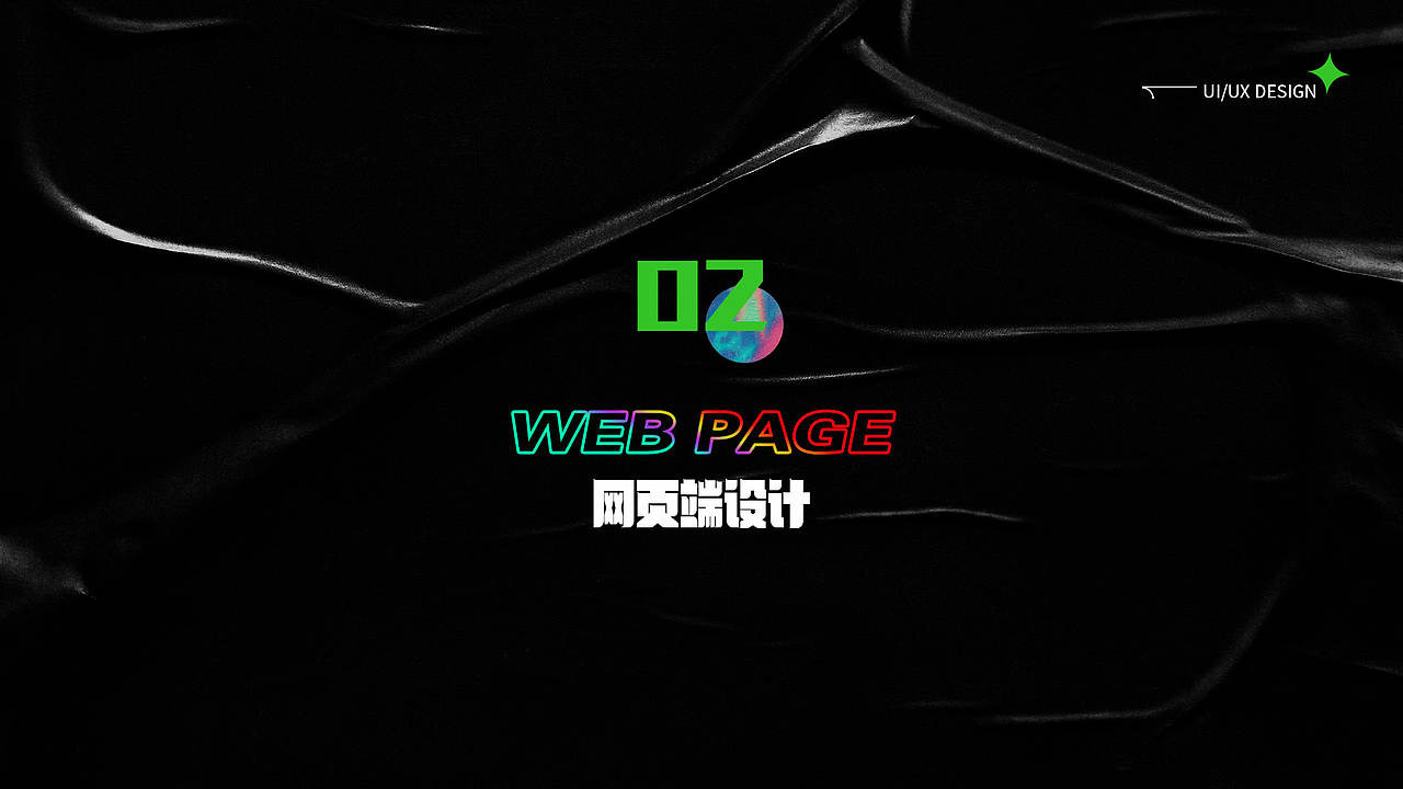 2021项目总结（图ZMjg0Njk3NTQ0） - 软件界面 - 站酷设计师凯撒大D原创素材 - 站酷ZCOOL