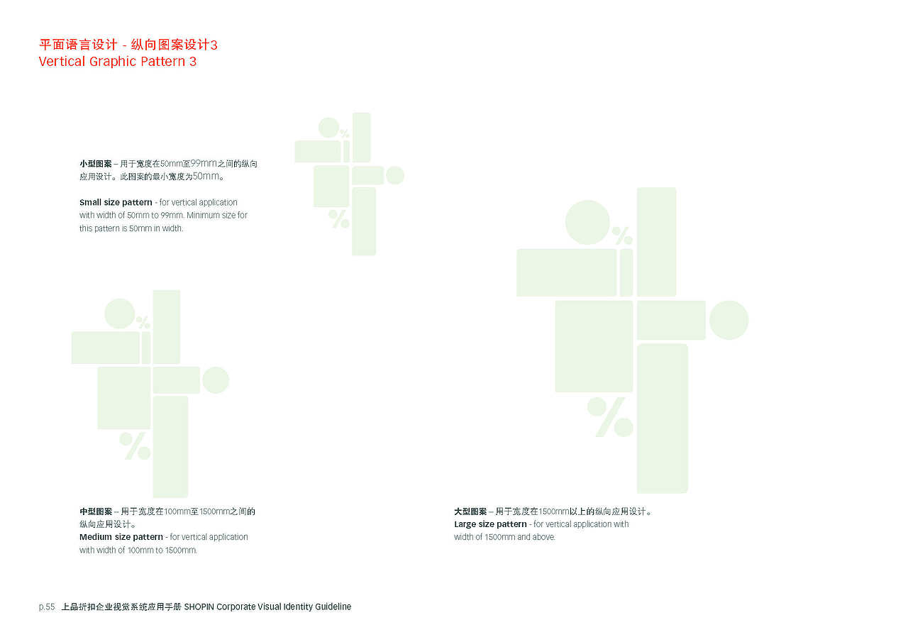 上品折扣VI系统