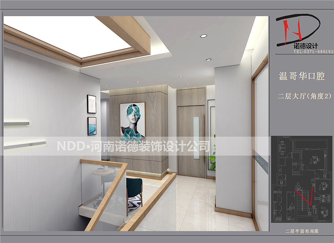 郑州三禾家齿科诊所设计效果图-郑州齿科设计公司