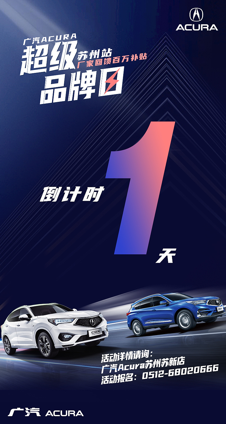 讴歌品牌日活动（图ZMjA2MTgzMTI4） - 宣传物料 - 站酷设计师tufeiyu原创素材 - 站酷ZCOOL