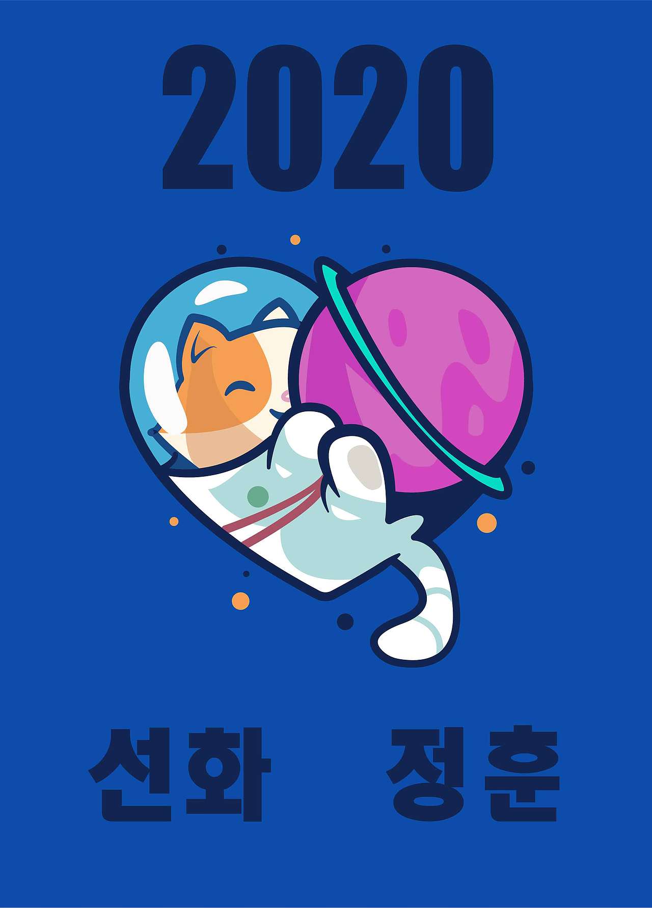 太空猫 spececat ai矢量插画