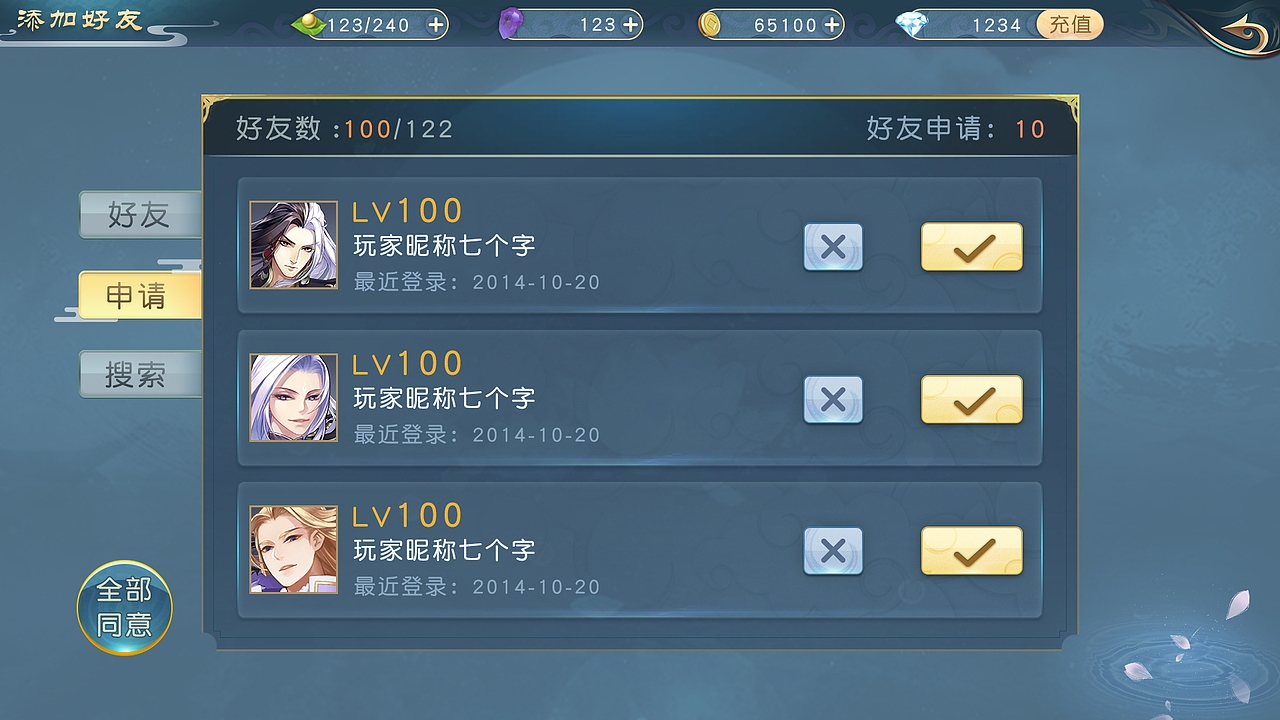 中国风添加好友界面（图ZODU2NDc4Mjg=） - 游戏UI - 站酷设计师雍城X原创素材 - 站酷ZCOOL