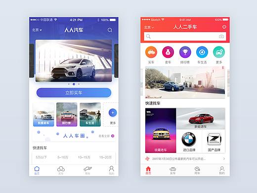 APP首页