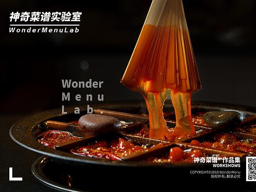 穿樾老火锅（火锅） ✖ 神奇菜谱\WonderMenu