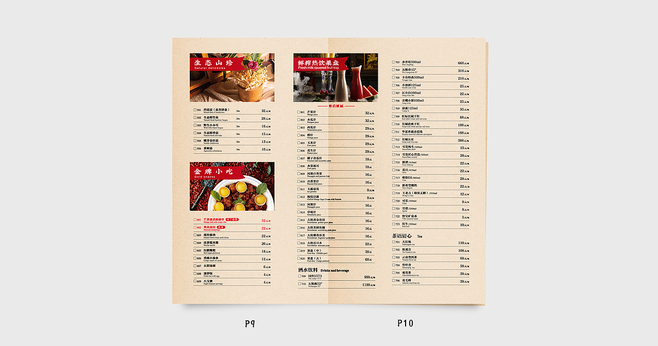 大侠行江湖菜单设计（图ZMTMzNDYyMzg4） - 书籍/画册 - 站酷设计师木麸子原创素材 - 站酷ZCOOL