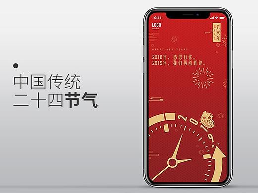 2019年二十四节气新媒体公众号朋友圈手机海报设计