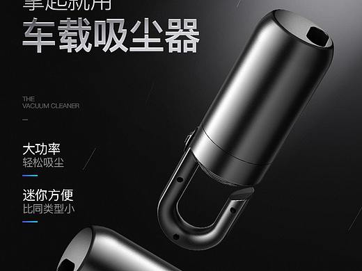 吸尘器详情页