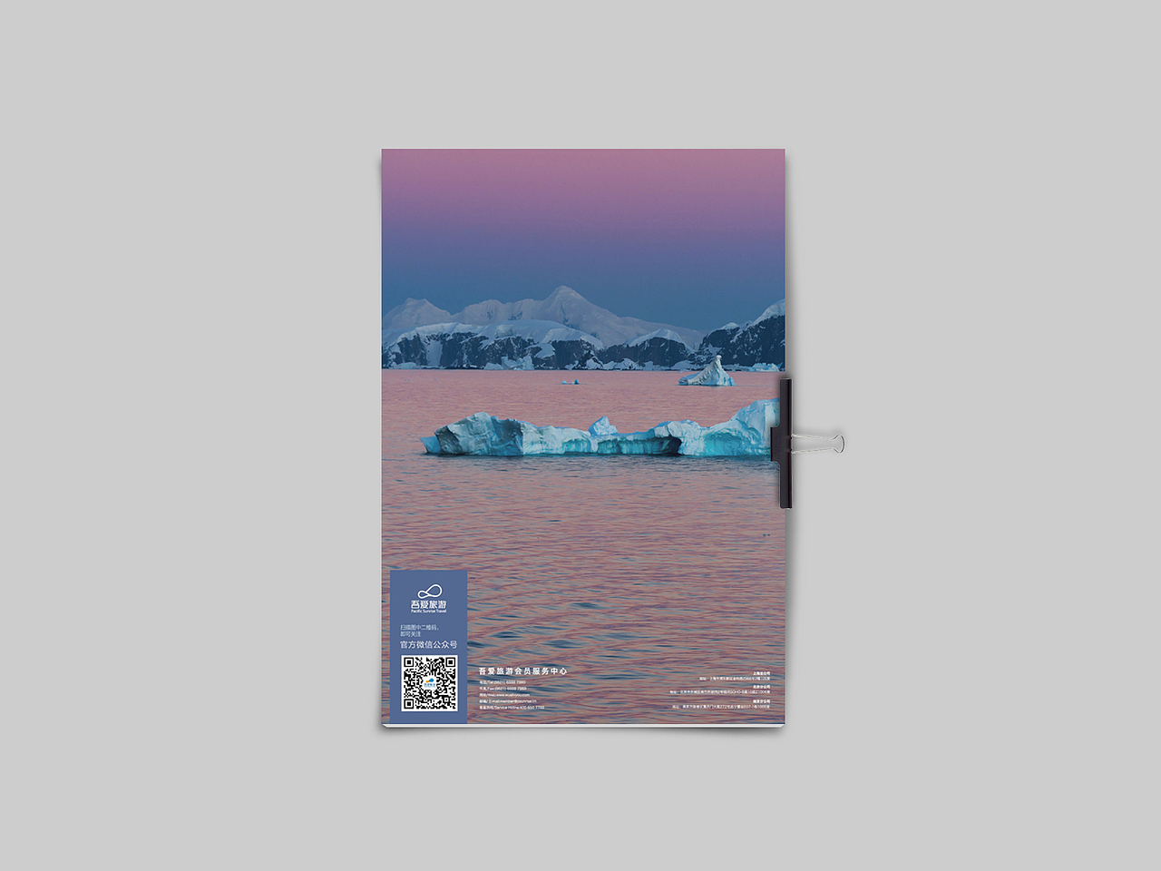 新一期公司跨年内刊