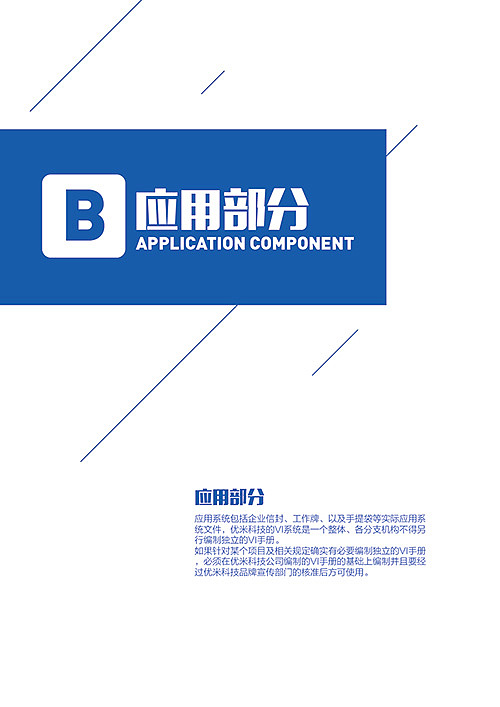 一套VI作品（图ZOTcxNzM0NTI=） - 品牌 - 站酷设计师9527号抠图技师原创素材 - 站酷ZCOOL