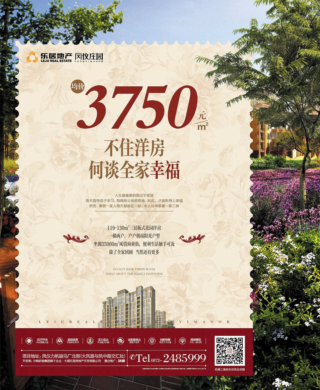 地产广告 - 凤仪庄园（图ZMTA1MzI2OTk2） - 宣传物料 - 站酷设计师四分之三工作室原创素材 - 站酷ZCOOL