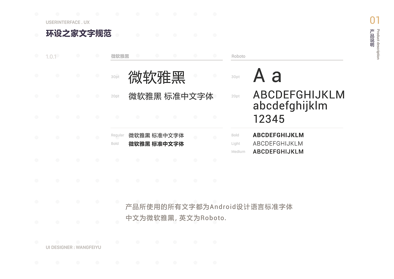 环设之家app(Android)