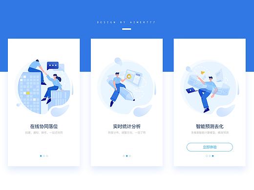 QIQI DESIGN WORK SHOW-《B端引导页设计》