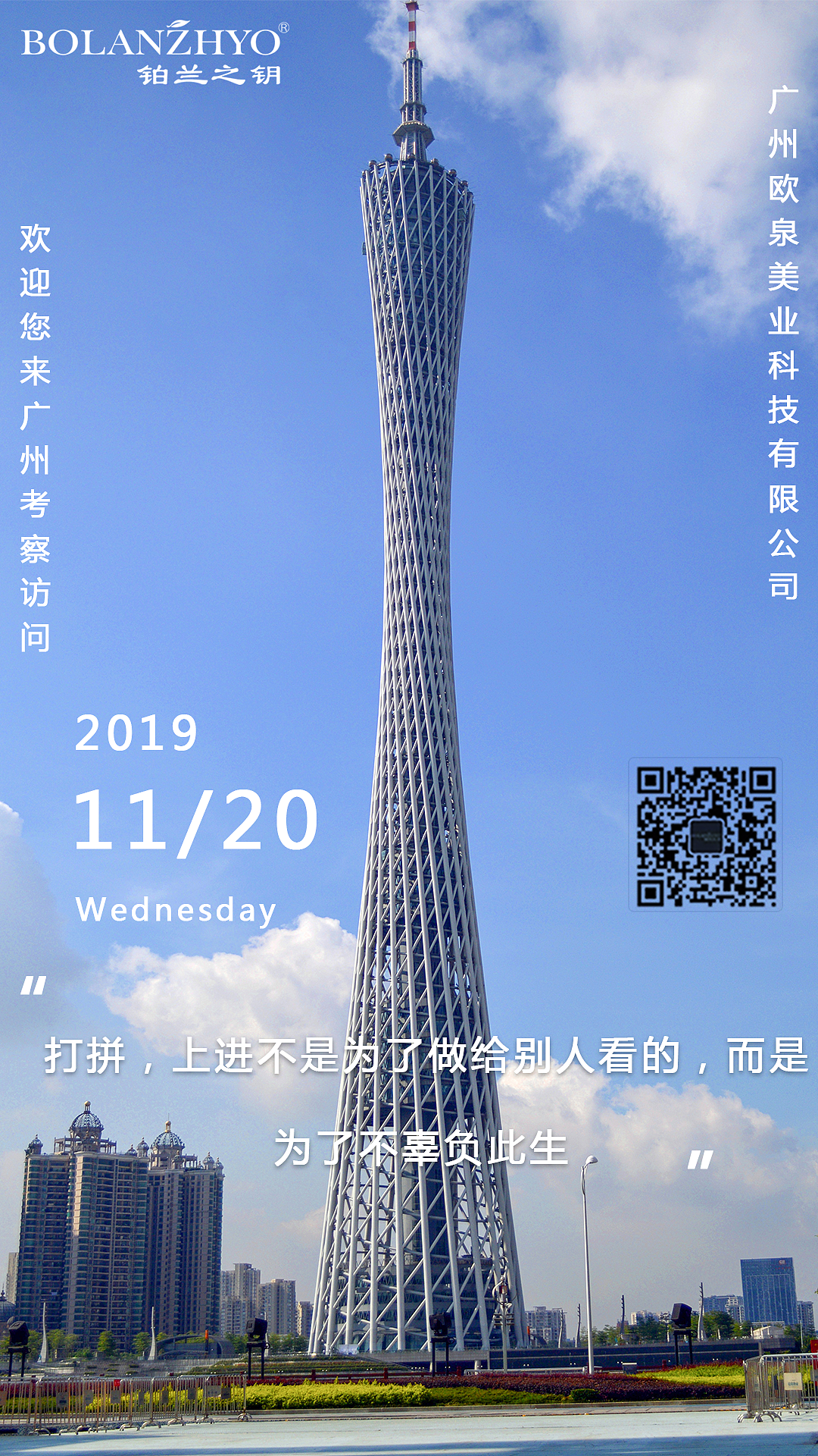早安图(十一月份)