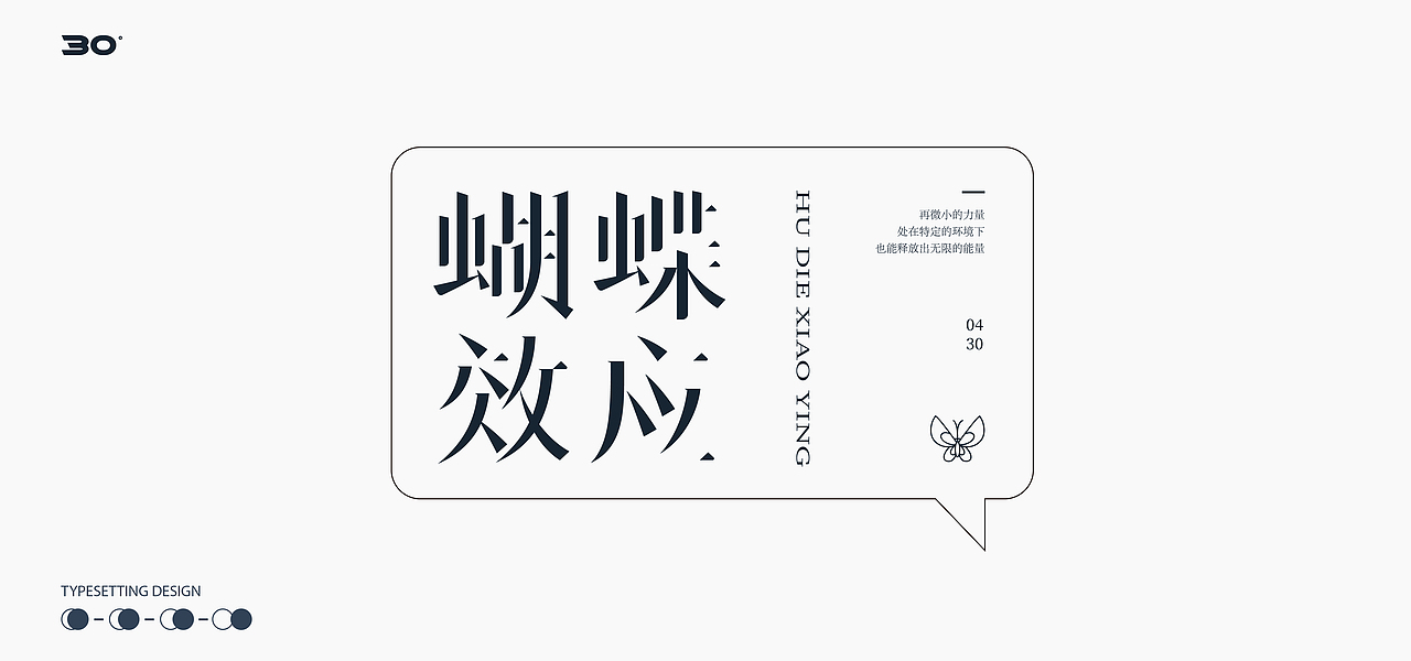 2020日练小记（图ZMjIyNjU2NDgw） - 字体/字形 - 站酷设计师D_o_D原创素材 - 站酷ZCOOL