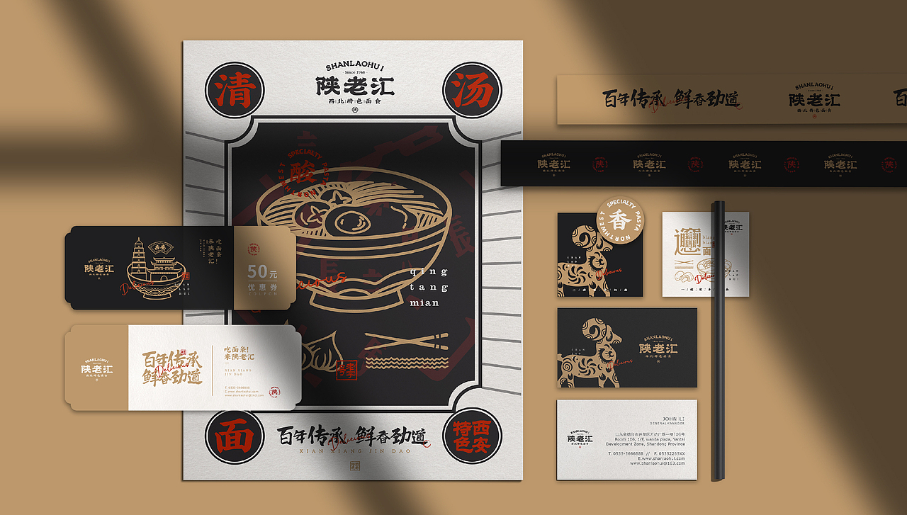陕老汇餐饮品牌设计 BRAND DESIGN 丨 生活的另一面（图ZMjM5Nzk4ODk2） - 品牌 - 站酷设计师柒禾品牌设计原创素材 - 站酷ZCOOL