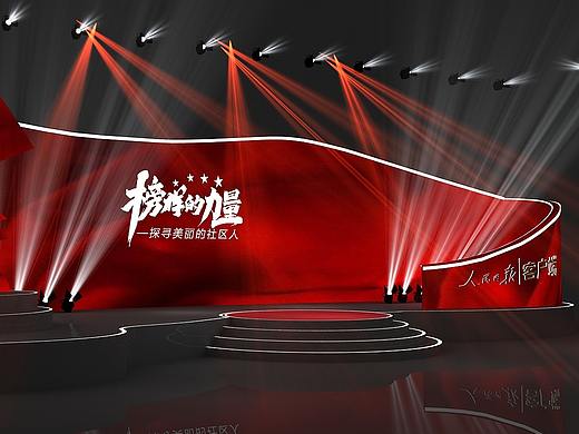 人民日报舞美效果图设计