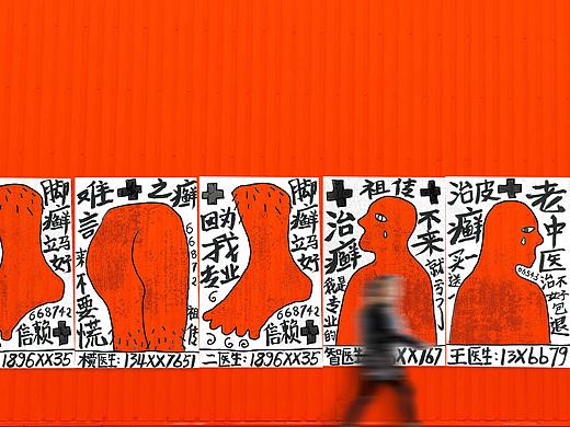 城市牛皮癣（个人主页-ZMjA3MzA3ODA=） - 宣传物料 - 站酷设计师飘公原创素材 - 站酷ZCOOL