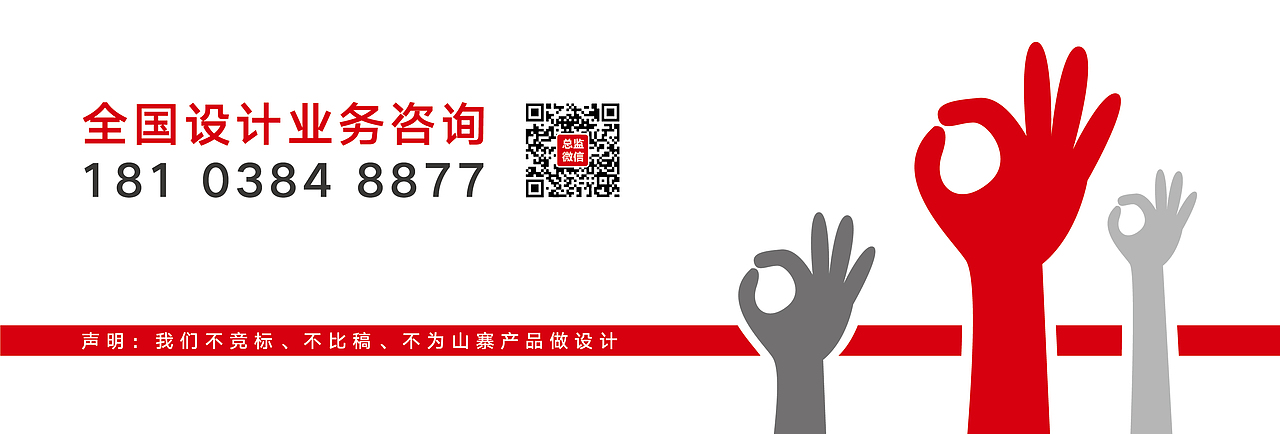 深圳康康品牌设计-联系方式