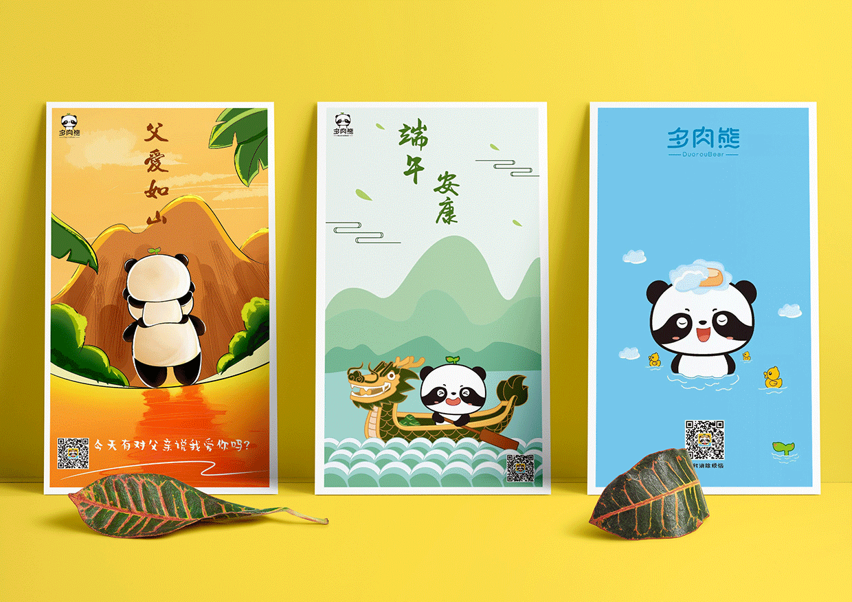 多肉熊卡通形象设计（图ZMTI0OTExOTg0） - IP形象 - 站酷设计师火鱼卡通原创素材 - 站酷ZCOOL