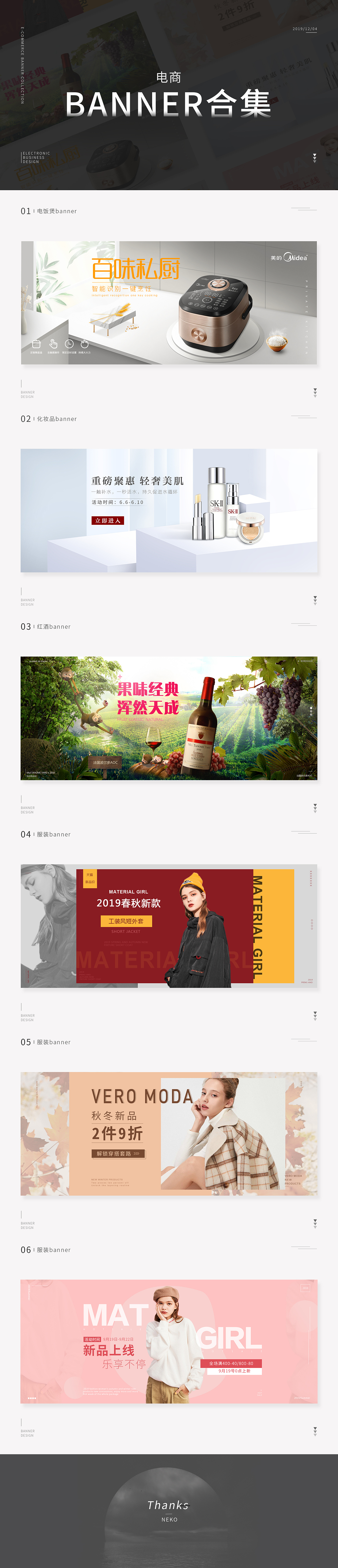 电商Banner合集（图ZMTkyOTcyMTky） - 运营设计 - 站酷设计师NEKO喵00原创素材 - 站酷ZCOOL