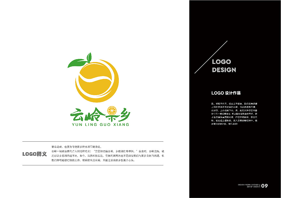 2020作品集（图ZMjEzMTU1OTQ4） - 宣传物料 - 站酷设计师圈圈圆圆0728原创素材 - 站酷ZCOOL