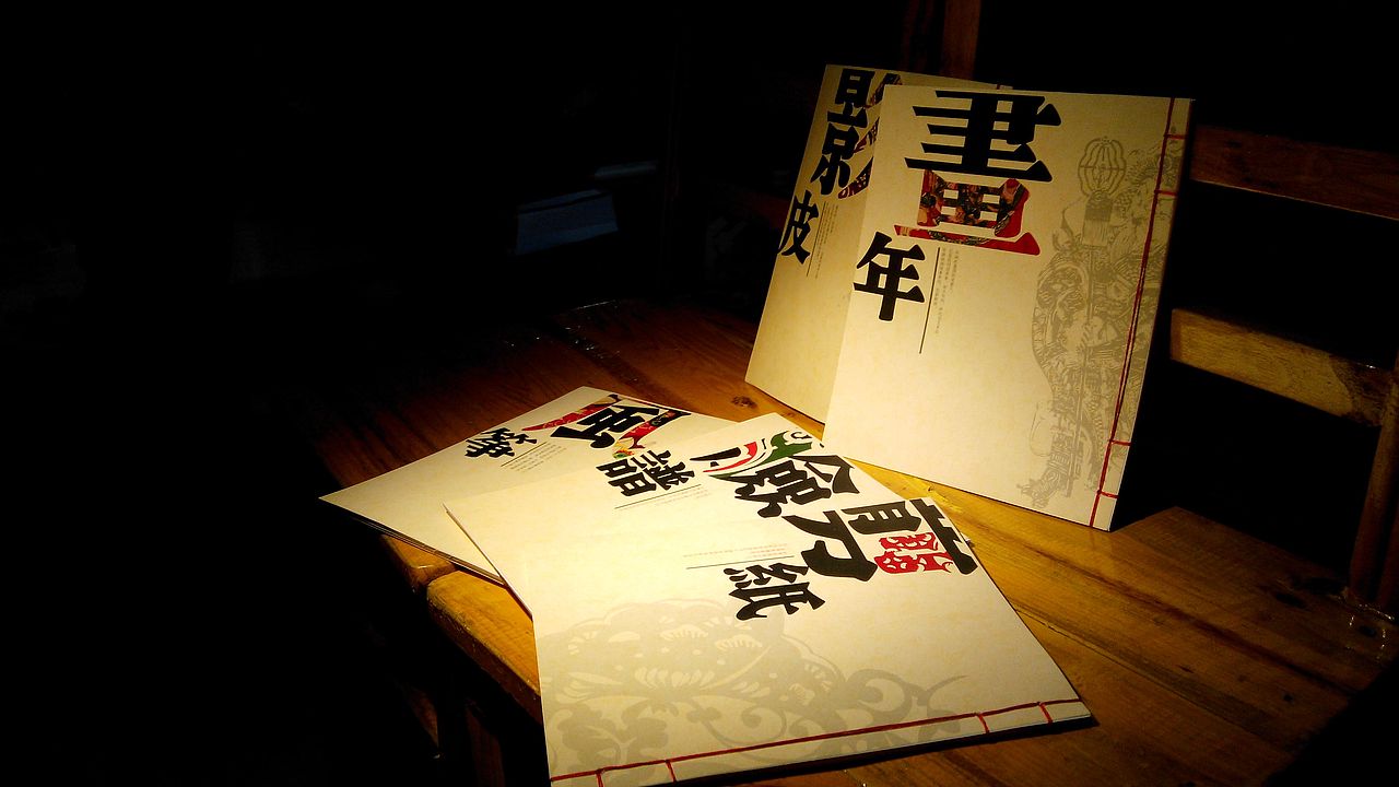 《民间》书籍装帧设计（图ZMjEzMzYyNTI=） - 书籍/画册 - 站酷设计师july254原创素材 - 站酷ZCOOL