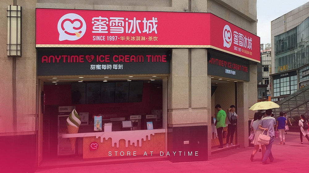 蜜雪冰城 冰淇淋茶饮品牌全案整合营销设计--开启下一代品牌(图ZNTIyOTMxNDg=) - 品牌 - 站酷设计师意开品牌咨询原创素材 - 站酷ZCOOL