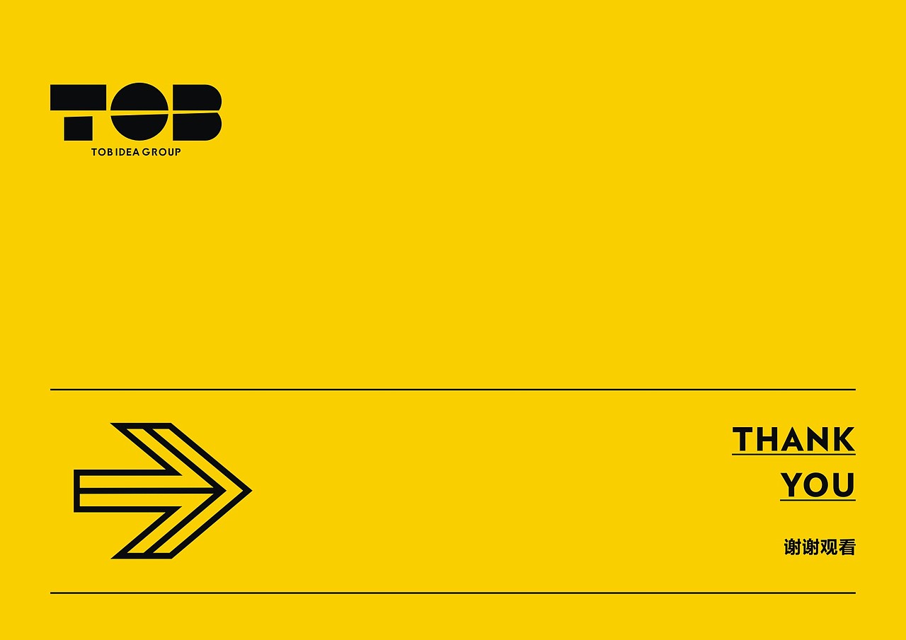 TOB导视系统设计方案