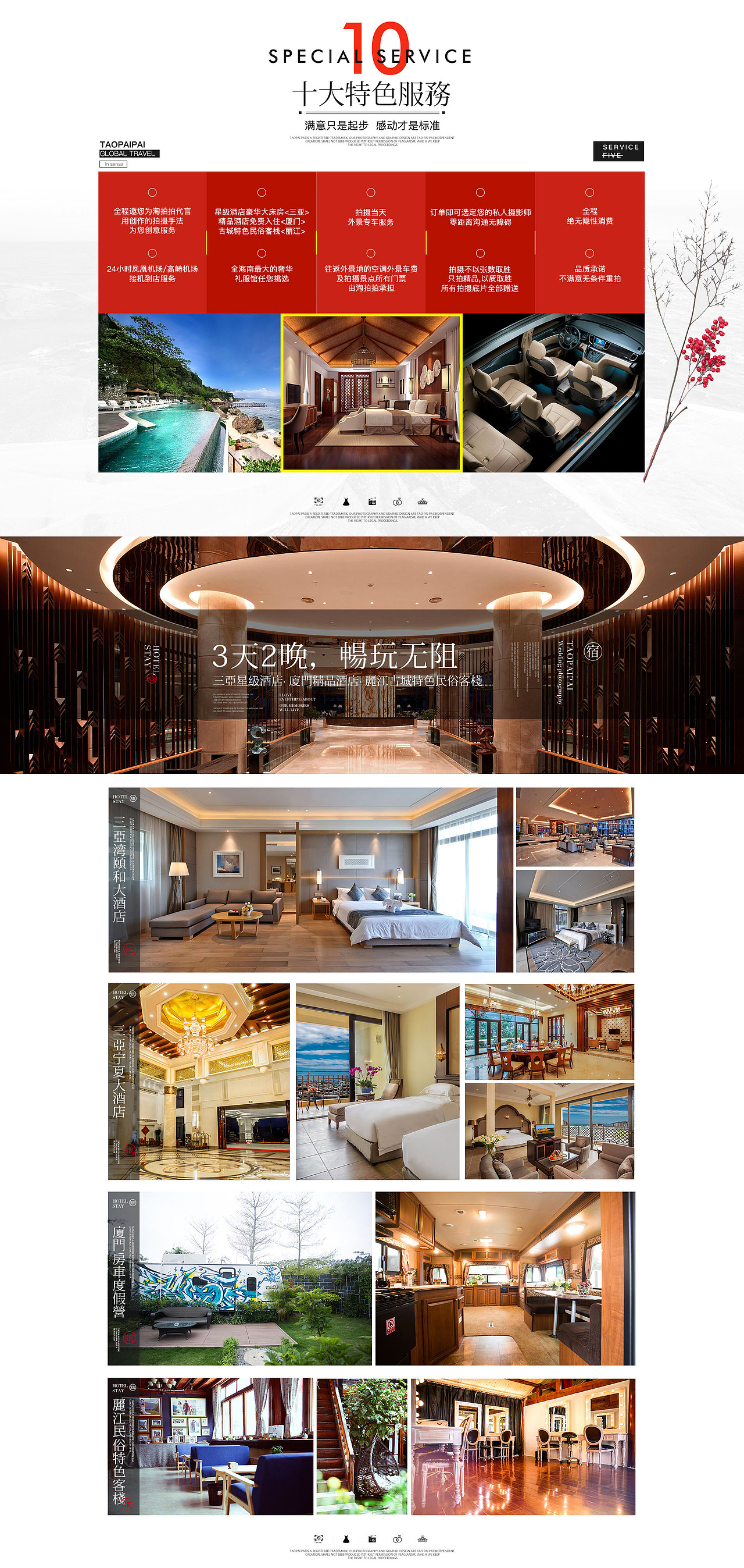 520-5月婚纱摄影#全球旅拍#专题活动（图ZNzgyNTcyNTY=） - 企业官网 - 站酷设计师荼蘼的tu不是茶原创素材 - 站酷ZCOOL