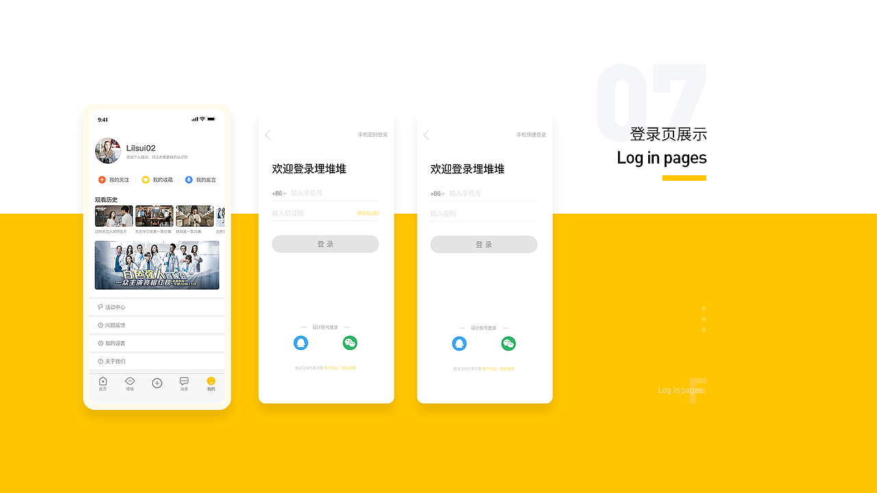 作品集（图ZMTYyODk4MDc2） - 其他UI - 站酷设计师Lilsui原创素材 - 站酷ZCOOL