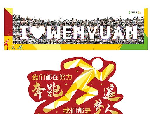 活动背景及广告