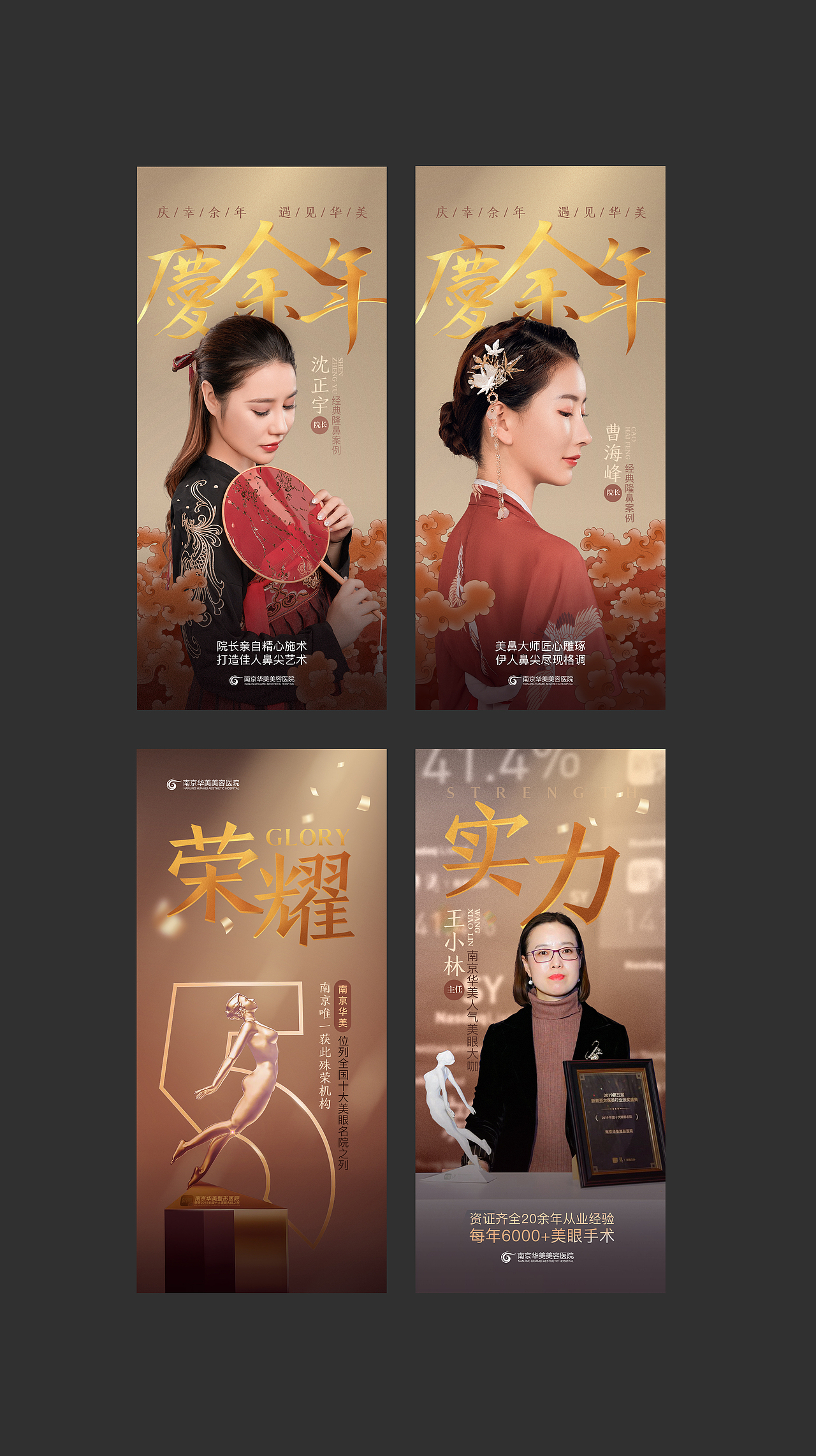 南京华美朋友圈