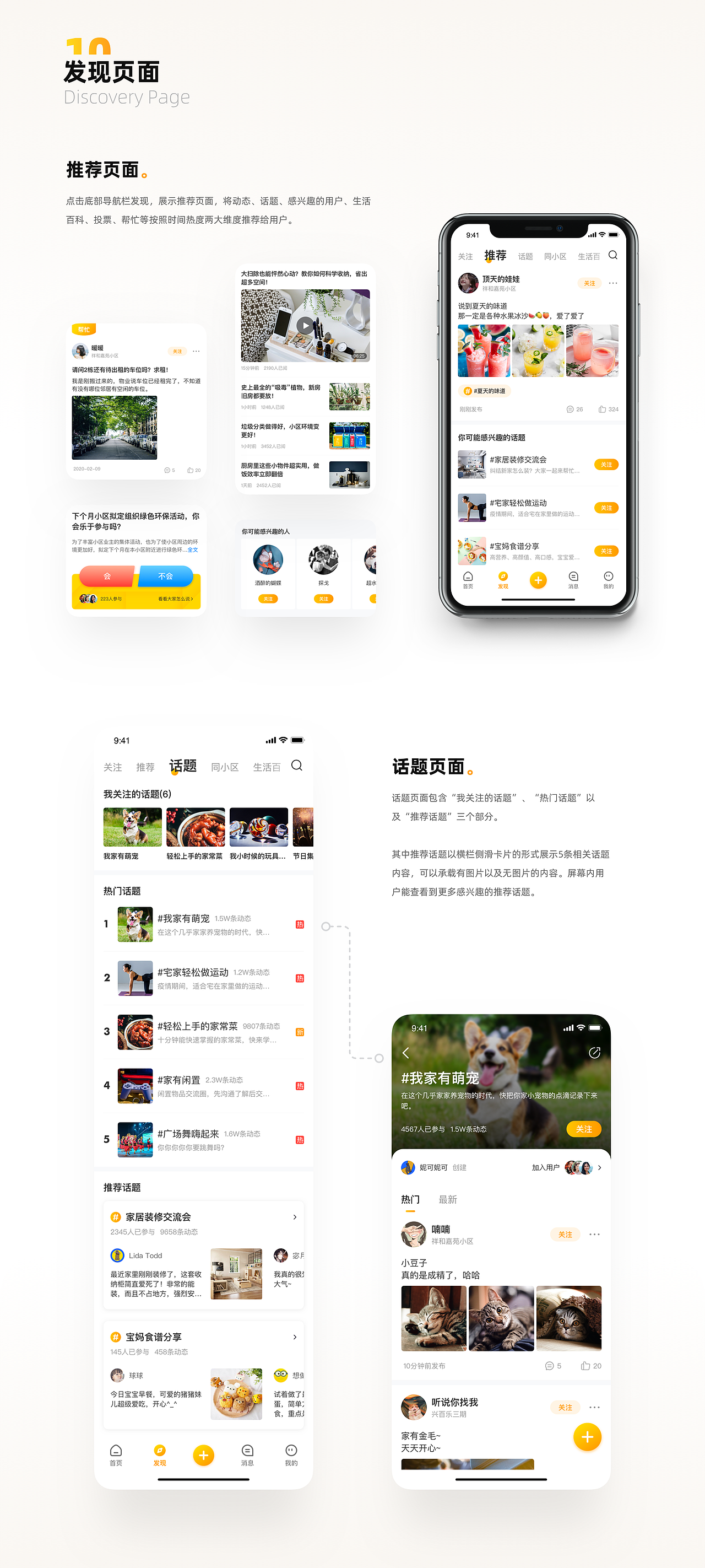 2019-2020简历作品集（图ZMjE3NTk5NDg4） - APP界面 - 站酷设计师人類君原创素材 - 站酷ZCOOL