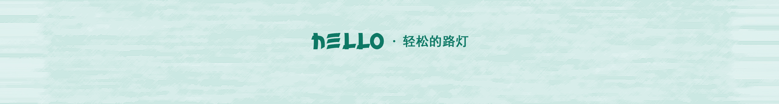 南秋秋的個(gè)人主頁（封面預(yù)覽） - 主頁封面設(shè)置 - 站酷設(shè)計(jì)師南秋秋原創(chuàng)素材 - 站酷ZCOOL