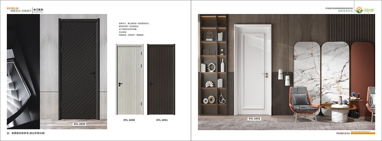板式家具图册设计全屋定制图册印刷定制家具彩页制作