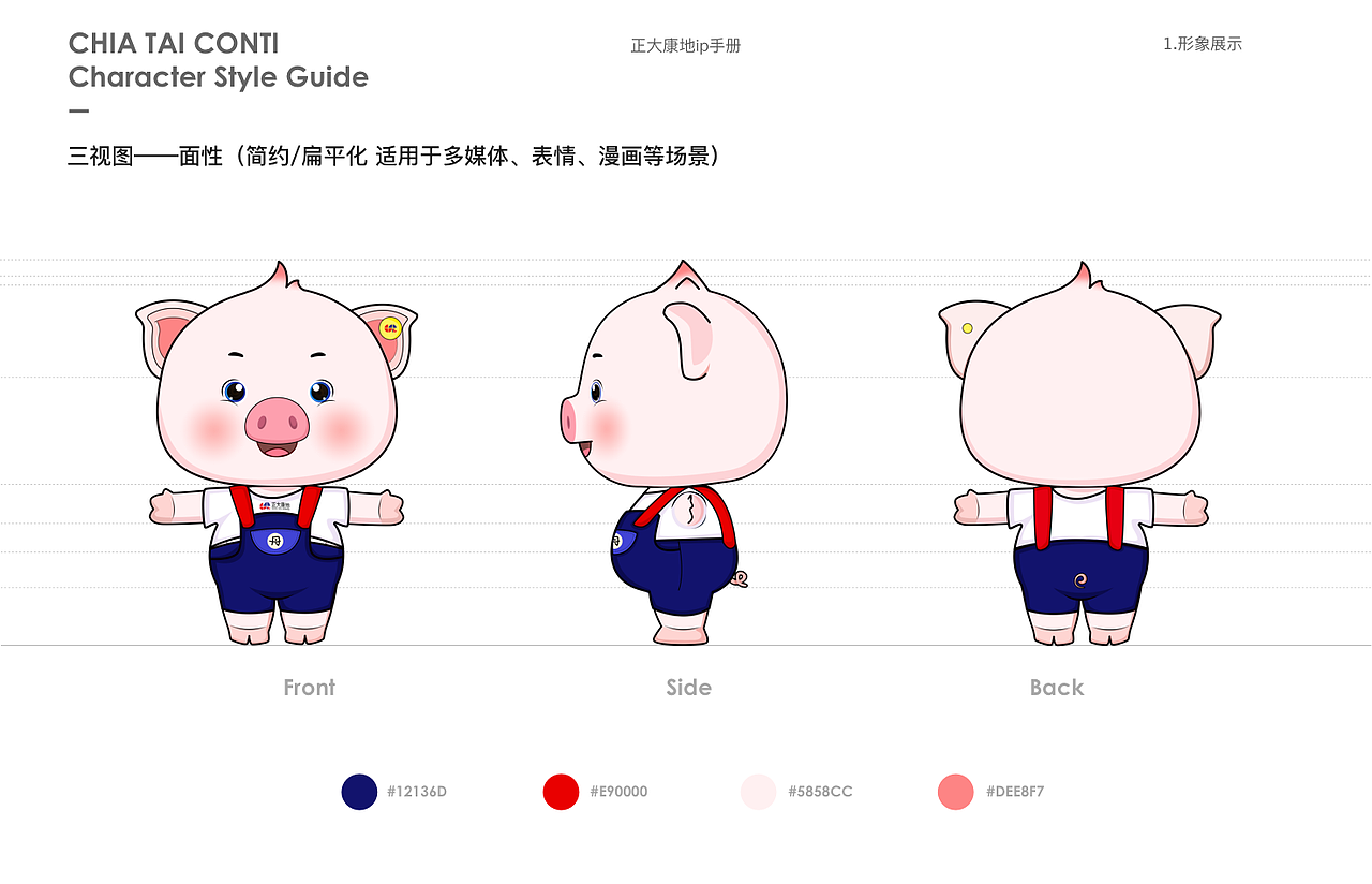 正大康地形象IP制作（图ZMjkwMTc5OTky） - IP形象 - 站酷设计师BAIKANG1原创素材 - 站酷ZCOOL