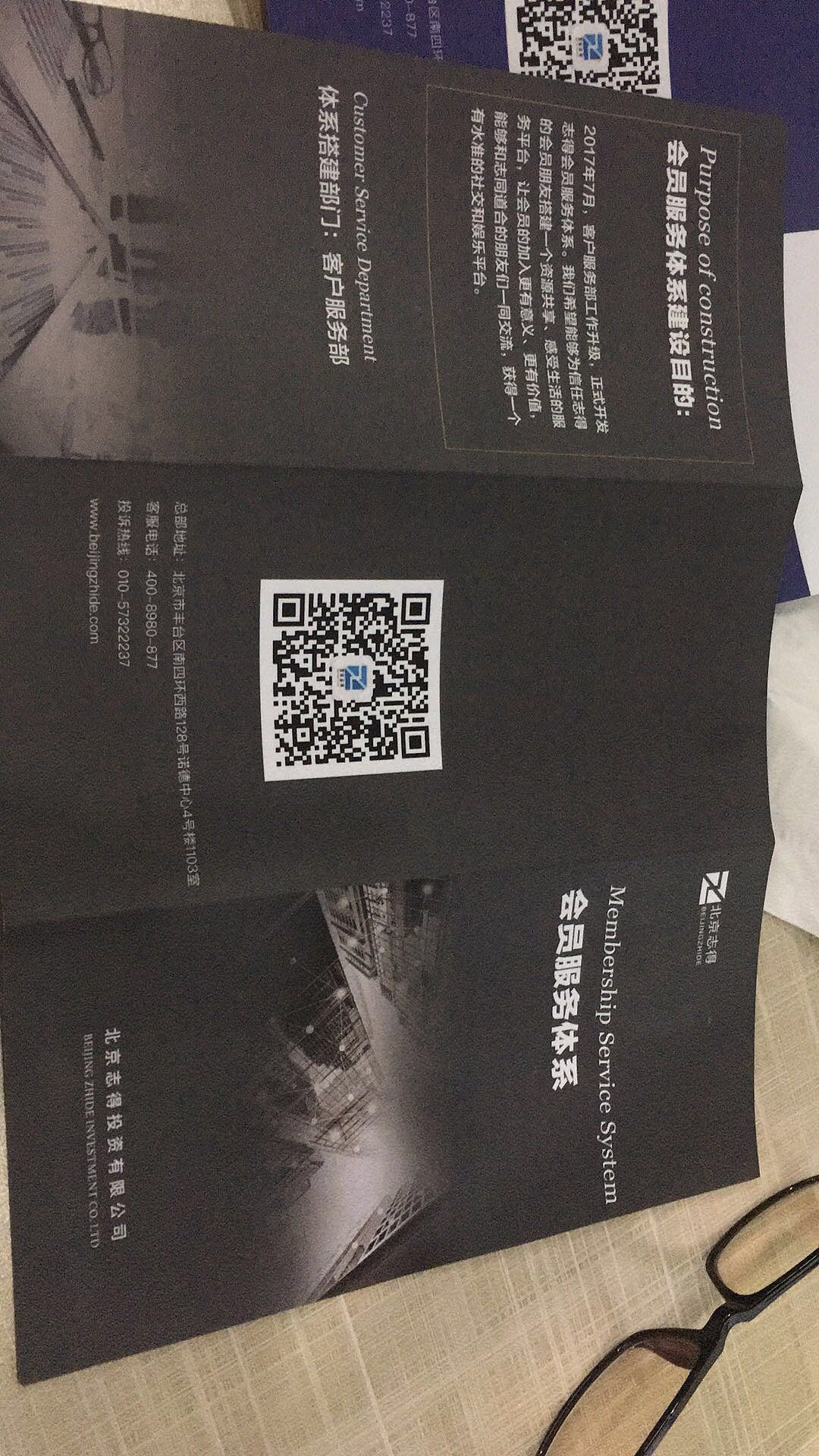 三折页宣传册（图ZOTg4Mjc5ODQ=） - 宣传物料 - 站酷设计师Z_Rong_O原创素材 - 站酷ZCOOL