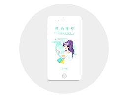 醫(yī)佳康A(chǔ)PP