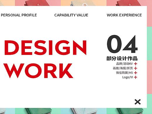 个人作品集（个人主页-ZMzgzMTYwMDA=） - 其他平面 - 站酷设计师Gonny原创素材 - 站酷ZCOOL