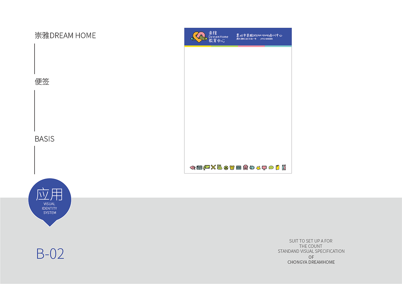 崇雅DreamHome培训中心