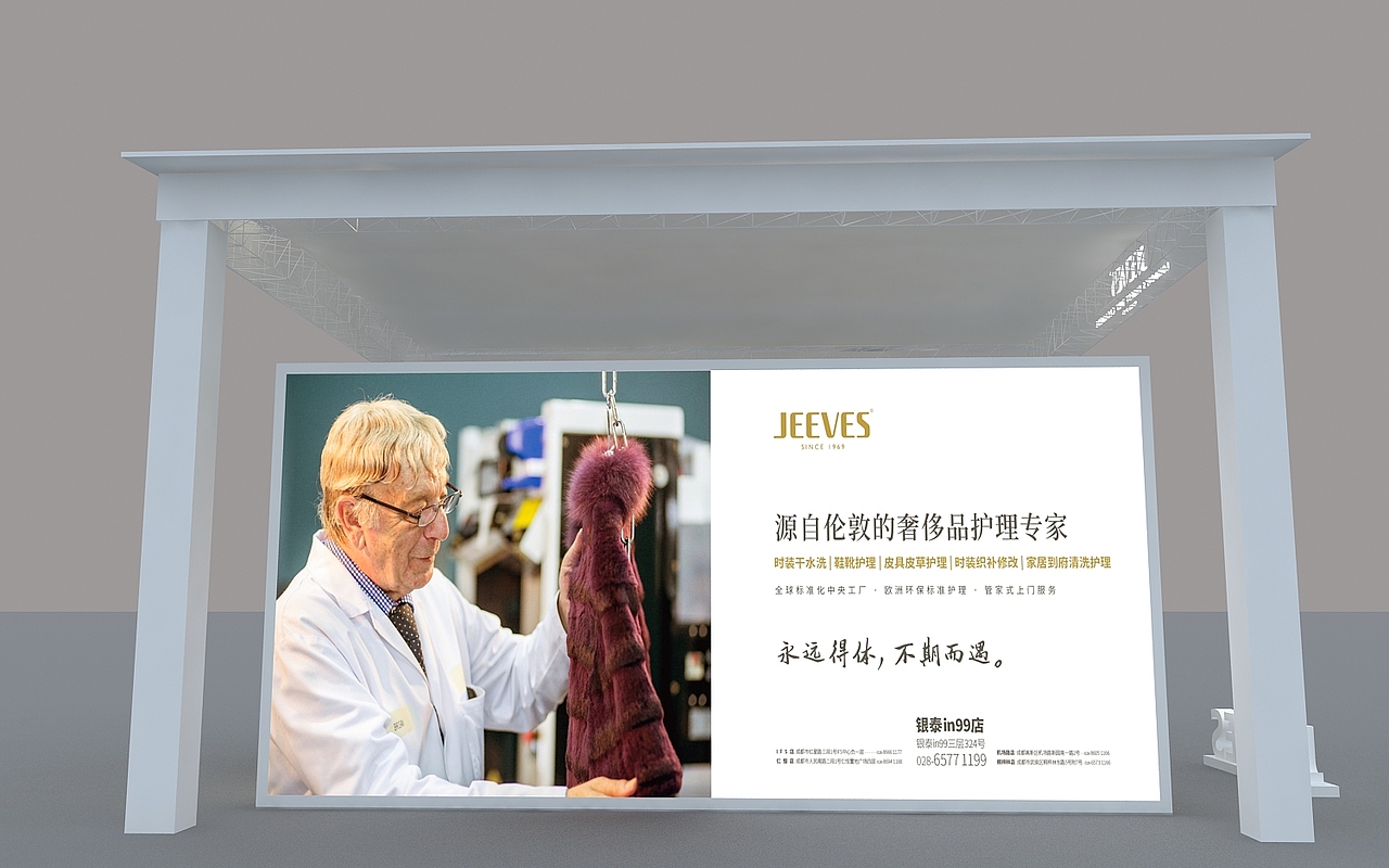 洁服斯宝服装展 展台展位展览3d效果图