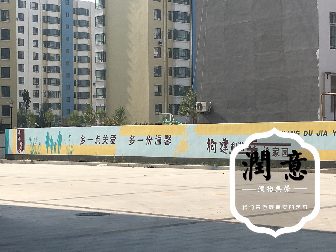 那些琐碎的墙绘作品