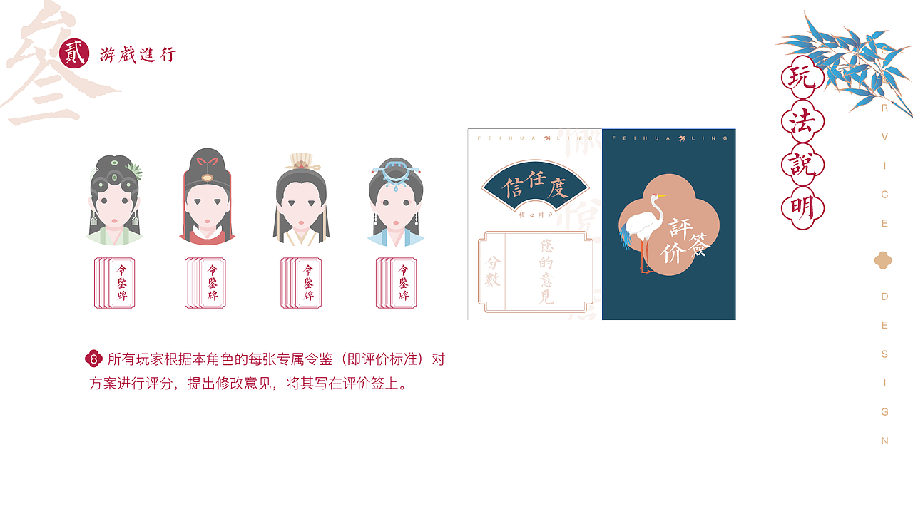 飞花令——中国风服务卡片使用工具包及衍生品设计