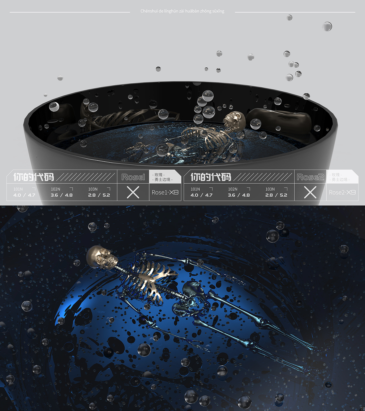 #你的代码#玫瑰勇士骷髅#沉睡（图ZMzA5MTIyMzI4） - 创作习作 - 站酷设计师_WangLily_原创素材 - 站酷ZCOOL