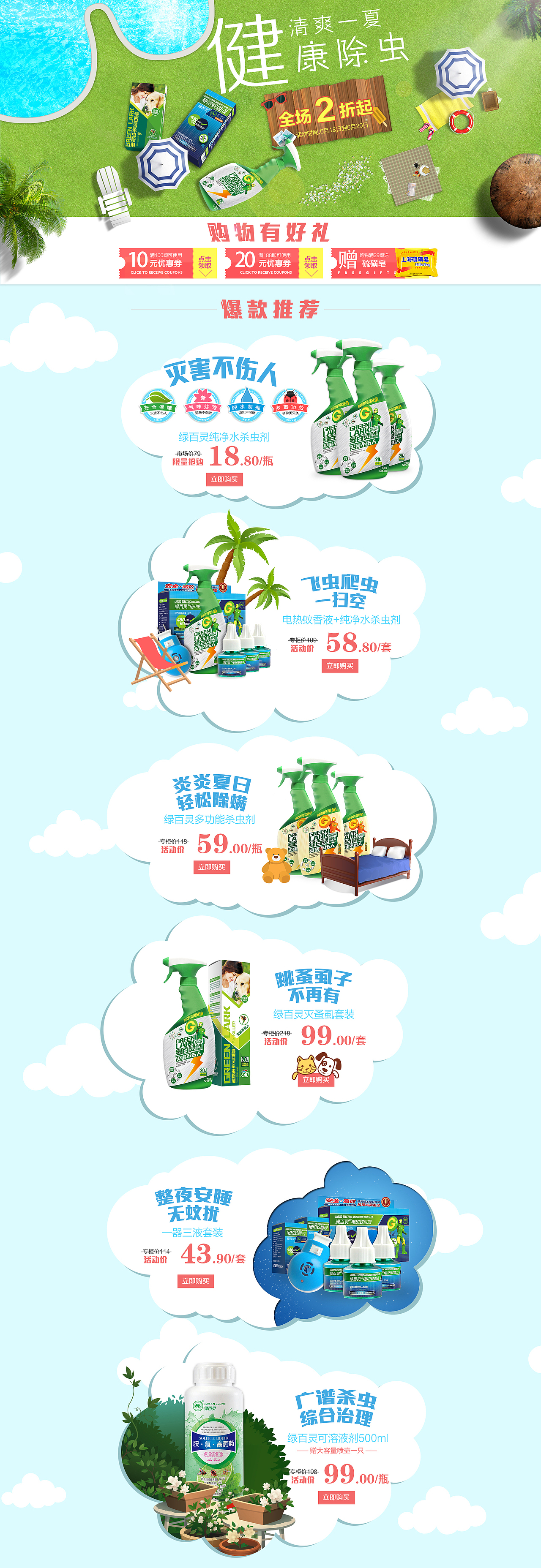 活动页面（图ZNTM0Nzc0OTI=） - 电商 - 站酷设计师NPC0321原创素材 - 站酷ZCOOL