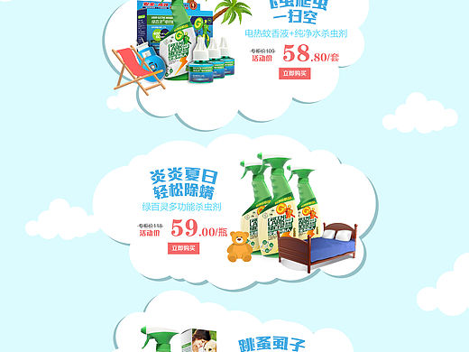 活动页面